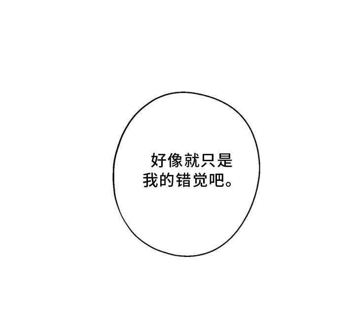 年下之恋 第31话 第29页