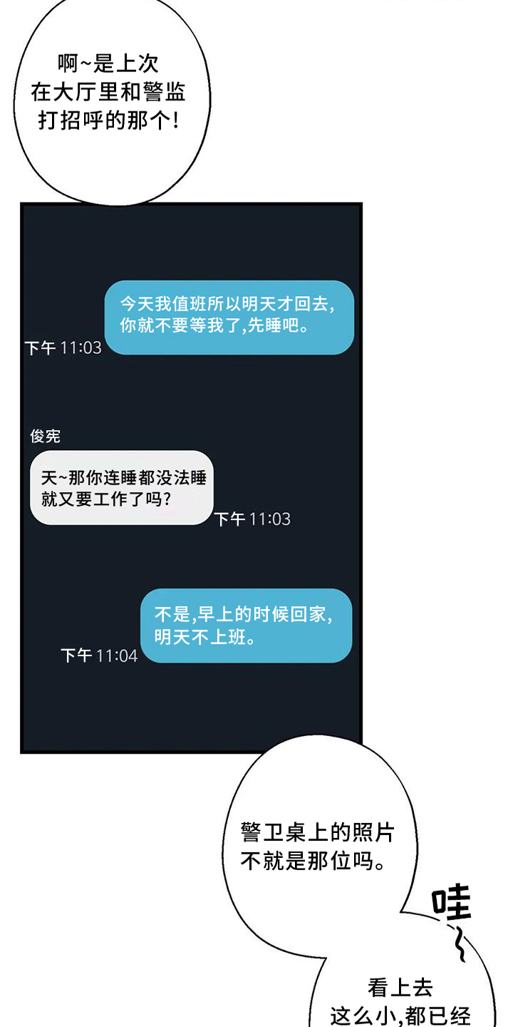 年下之恋 第32话 第14页