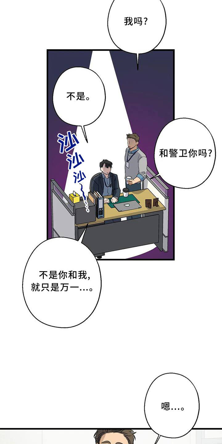 年下之恋 第32话 第20页