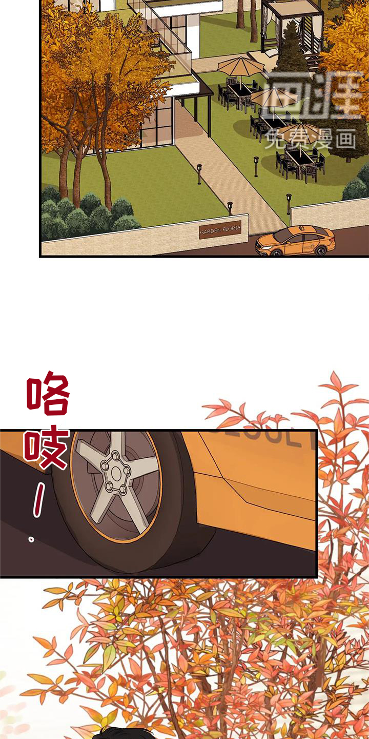 年下之恋 第32话 第26页
