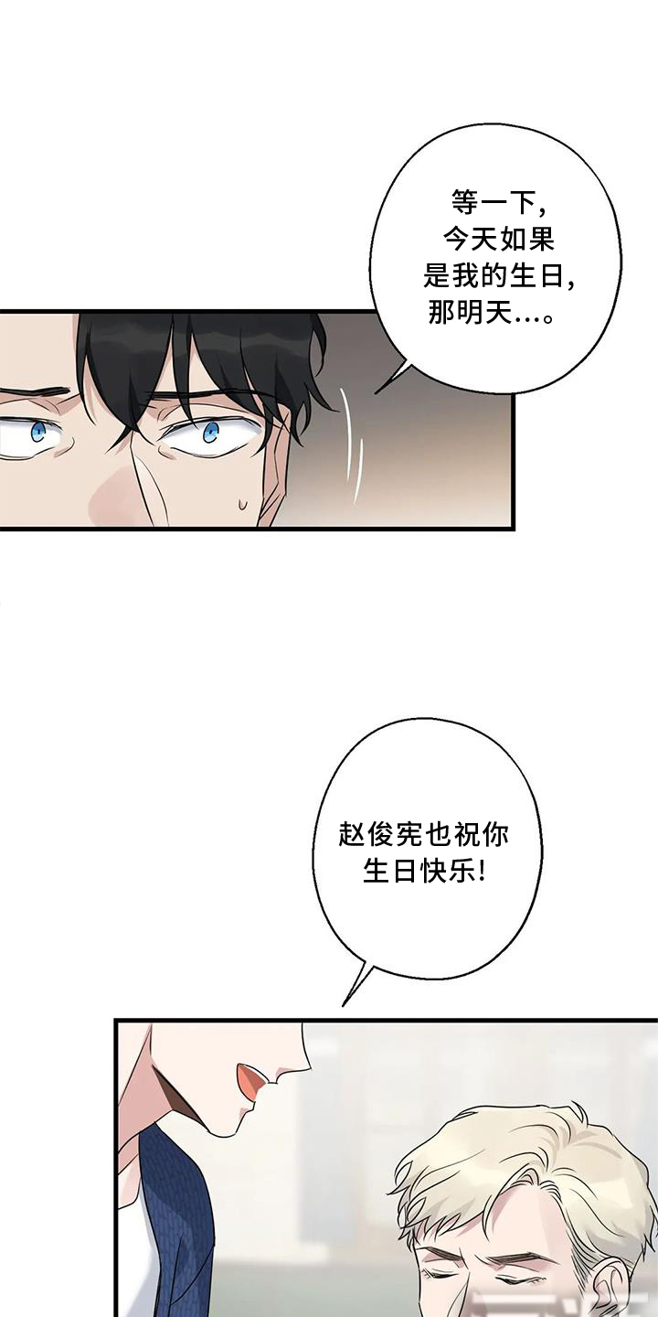 年下之恋 第32话 第6页