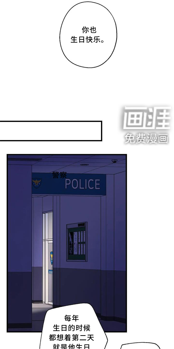 年下之恋 第32话 第10页