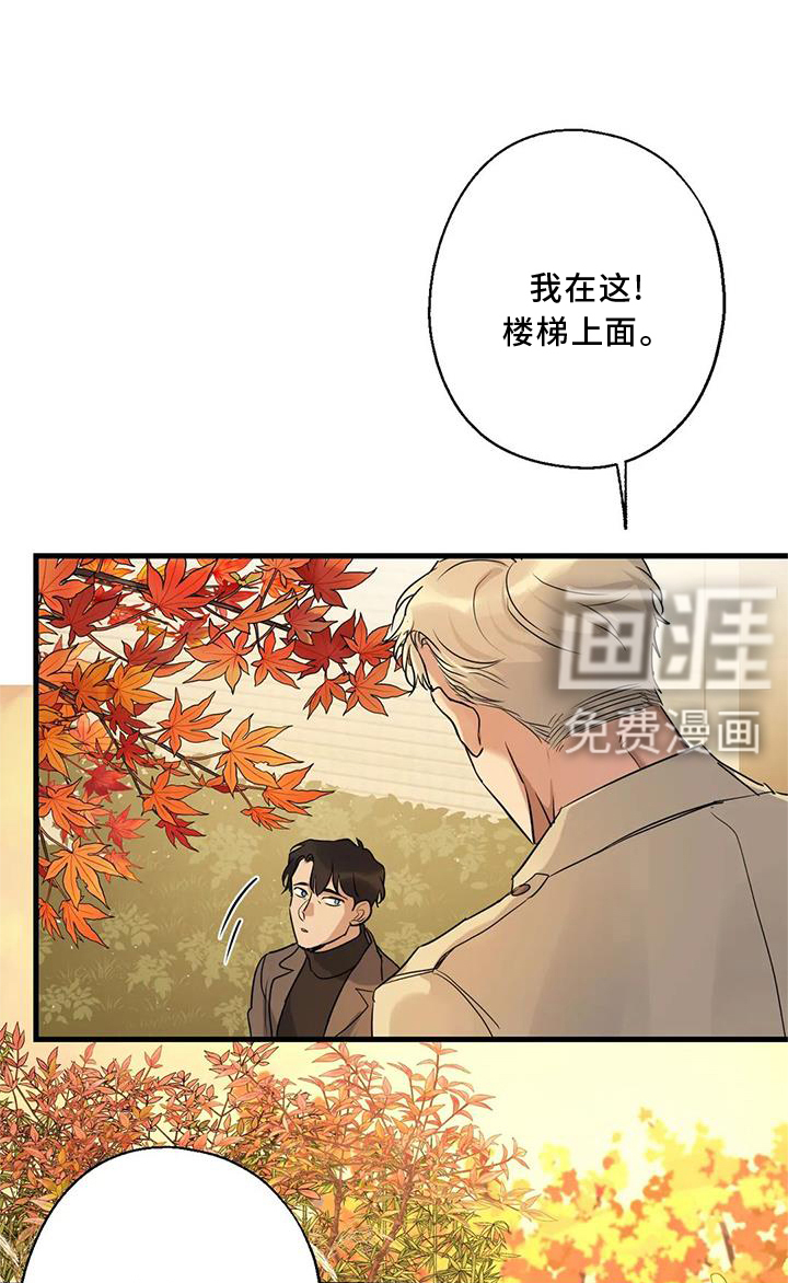年下之恋 第33话 第1页