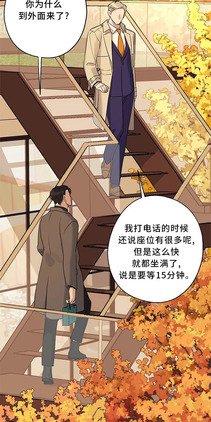 年下之恋 第33话 第2页