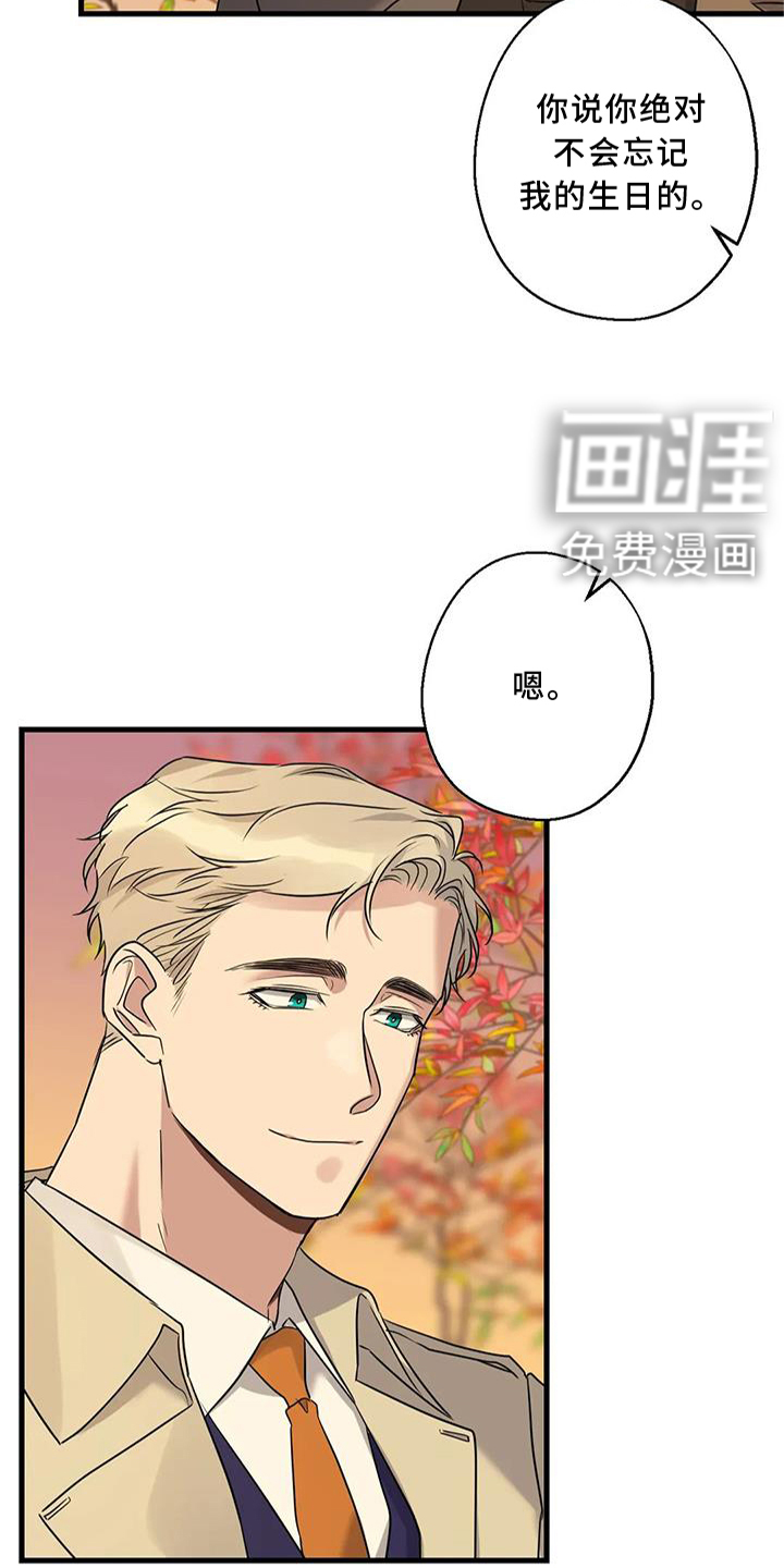 年下之恋 第33话 第14页