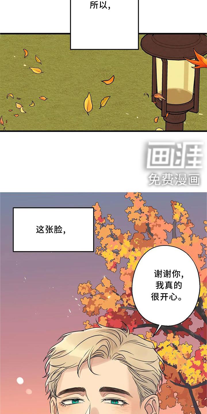 年下之恋 第33话 第18页