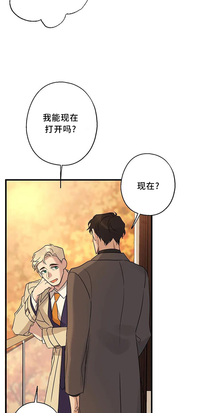 年下之恋 第33话 第7页