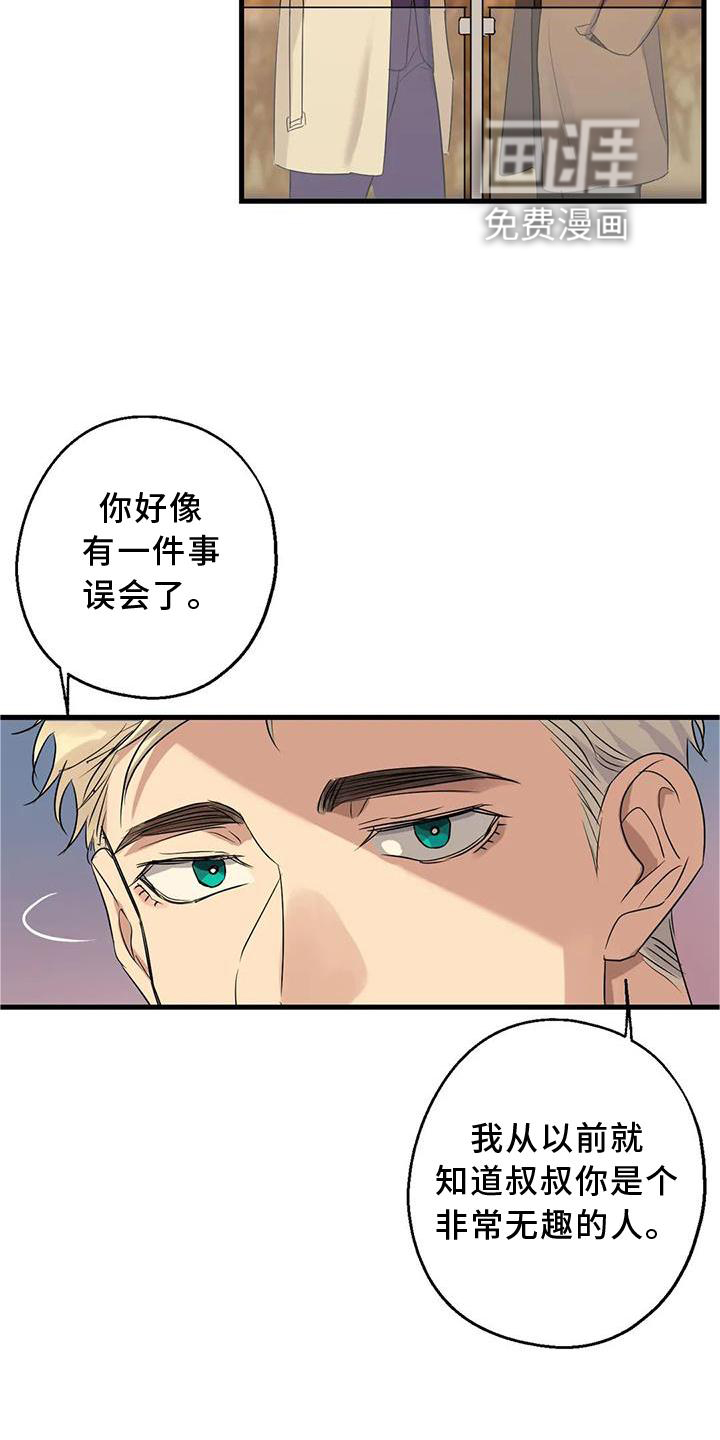 年下之恋 第34话 第11页