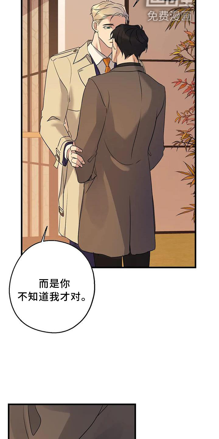 年下之恋 第34话 第14页