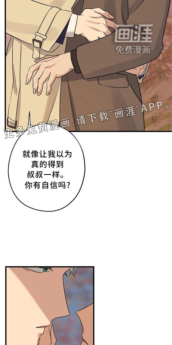 年下之恋 第34话 第17页
