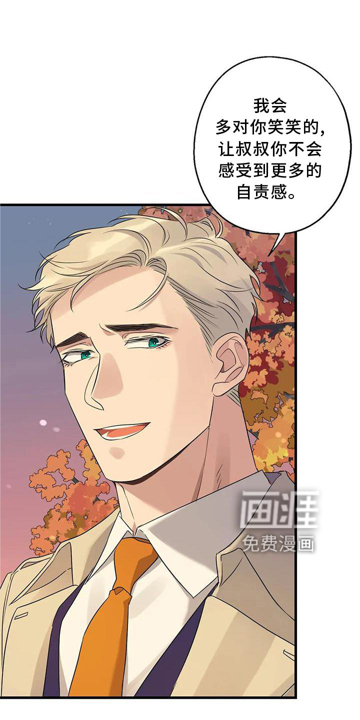 年下之恋 第34话 第21页