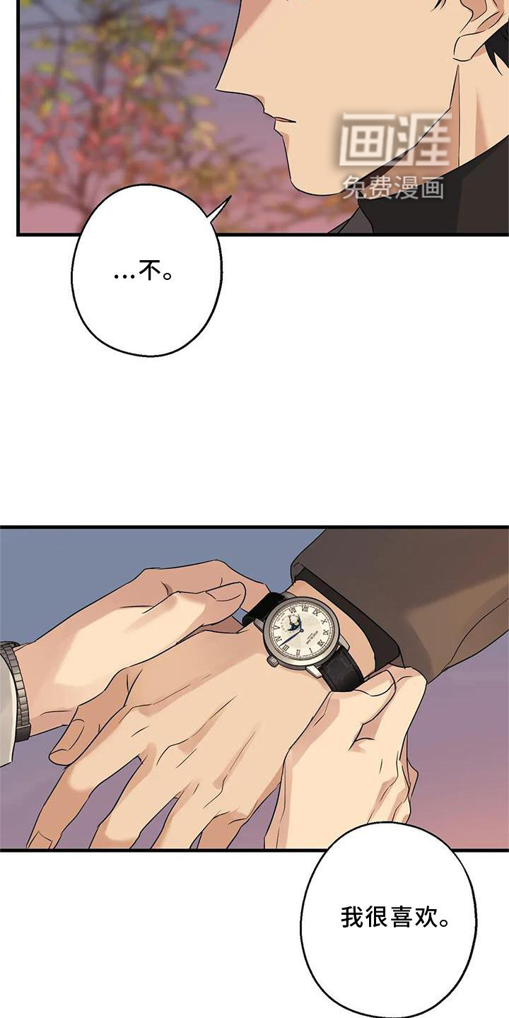 年下之恋 第34话 第27页