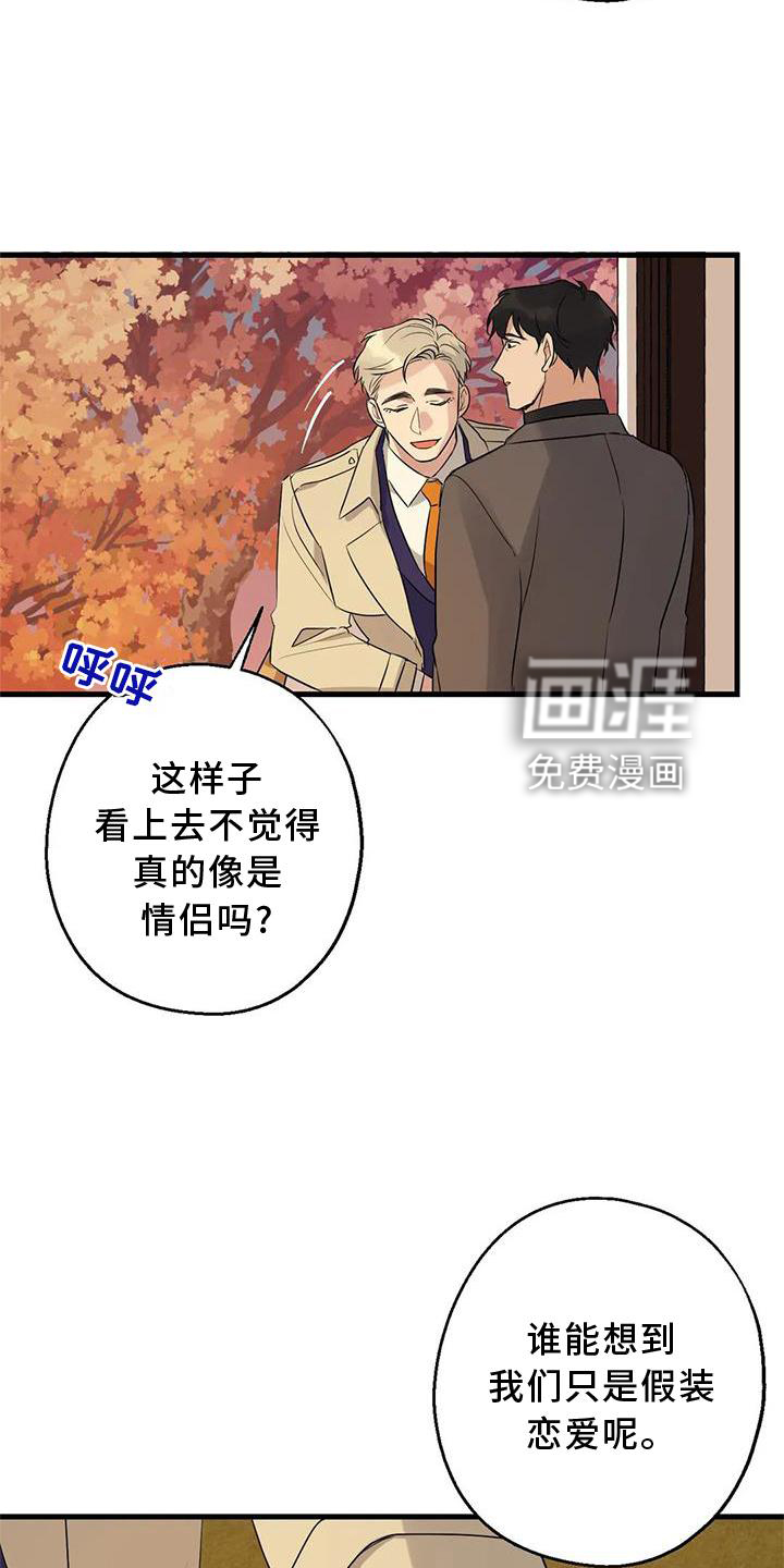 年下之恋 第34话 第28页