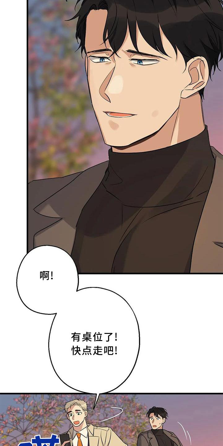 年下之恋 第34话 第30页