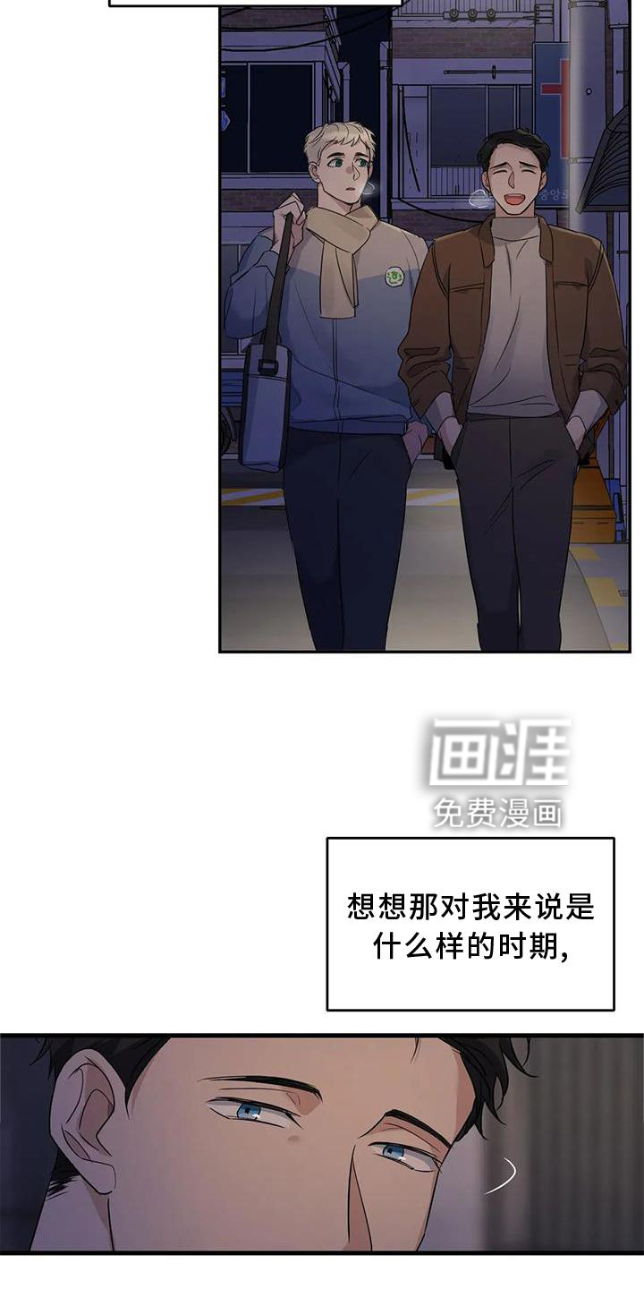 年下之恋 第34话 第5页
