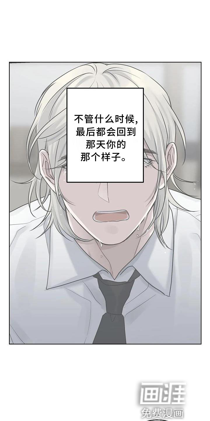 年下之恋 第34话 第6页