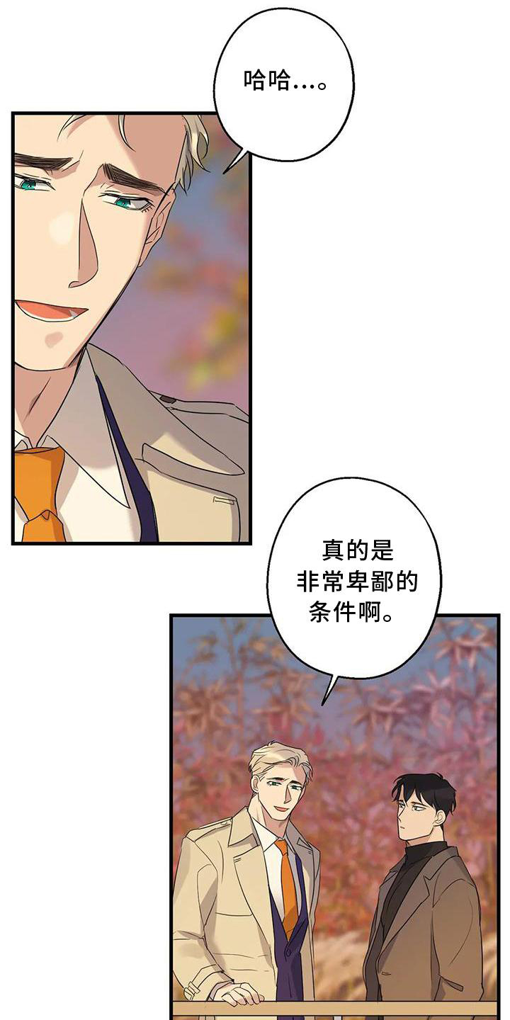 年下之恋 第34话 第10页