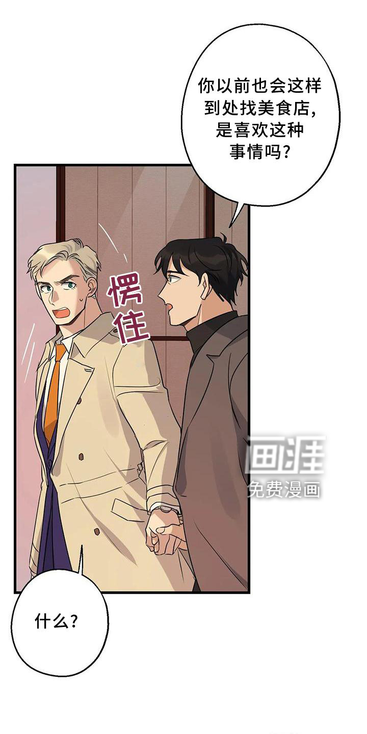 年下之恋 第35话 第1页