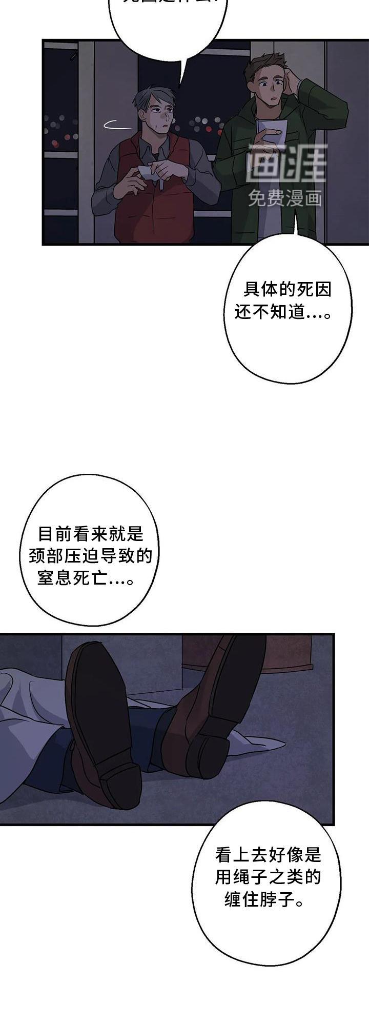 年下之恋 第35话 第11页