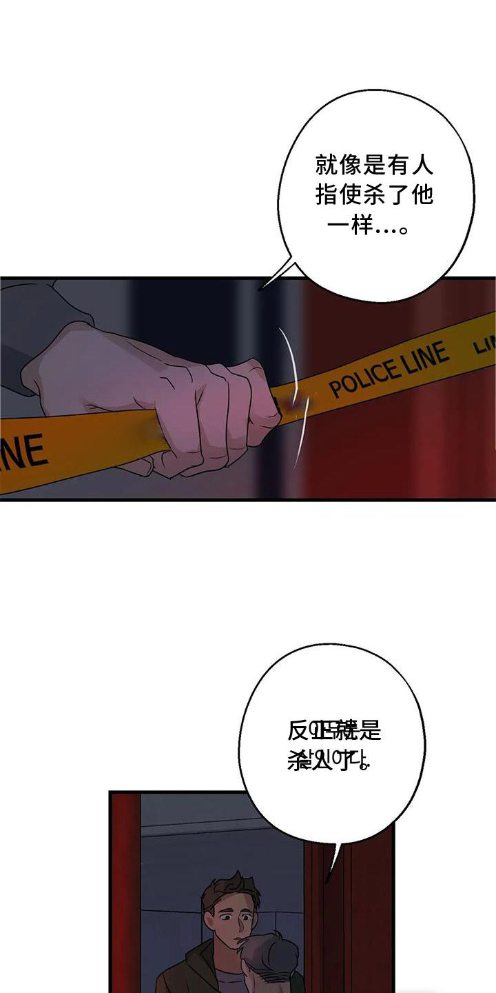 年下之恋 第35话 第13页