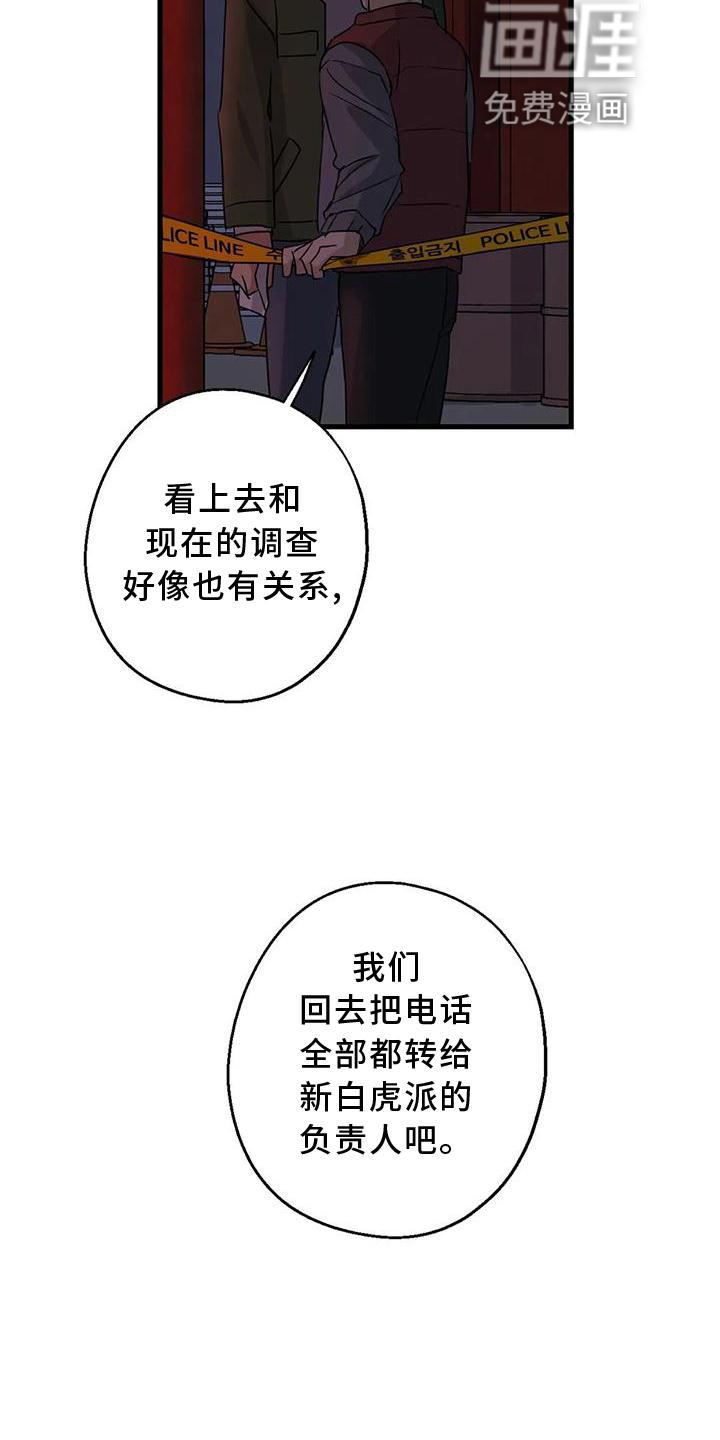 年下之恋 第35话 第14页