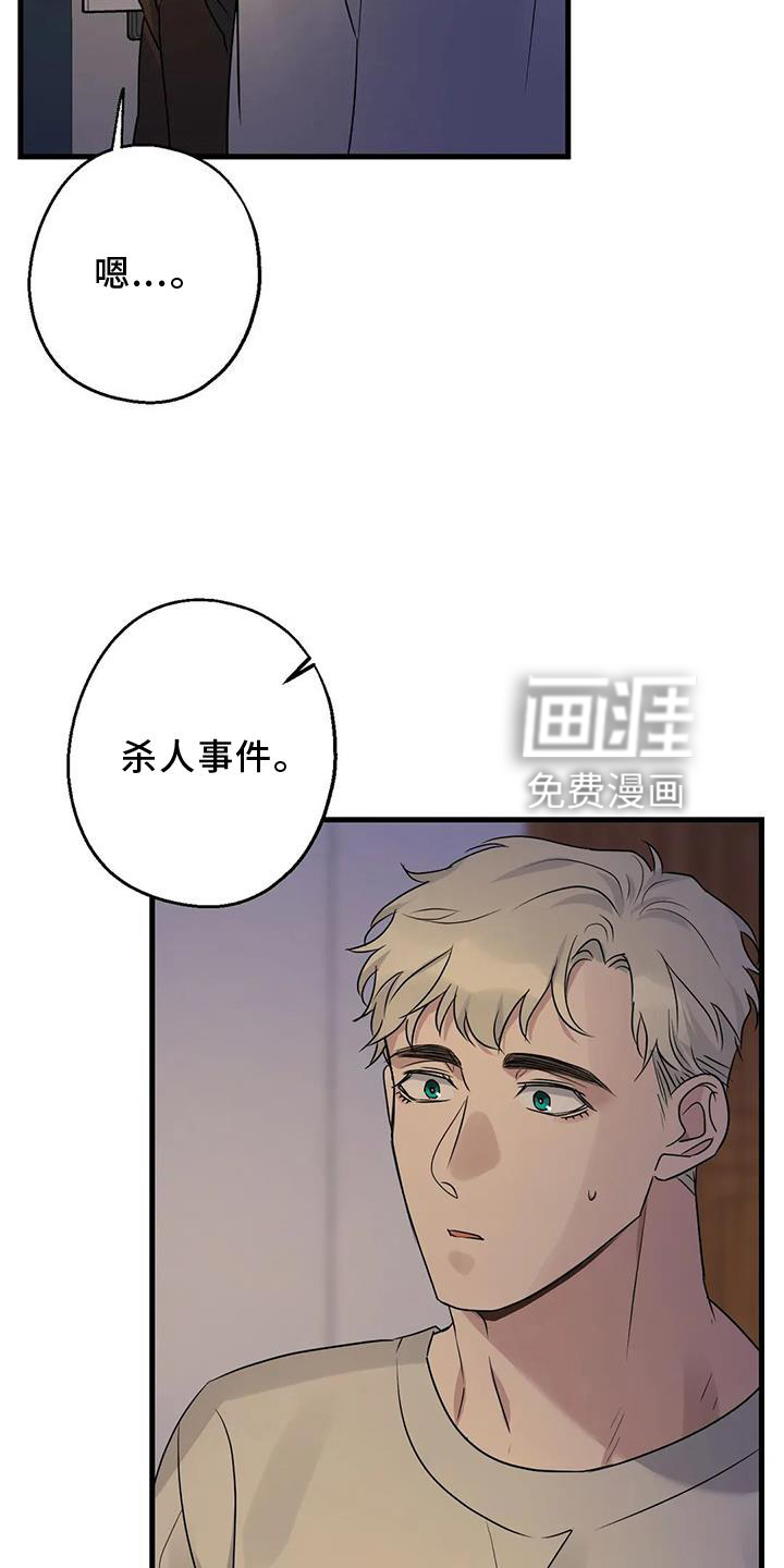 年下之恋 第35话 第19页