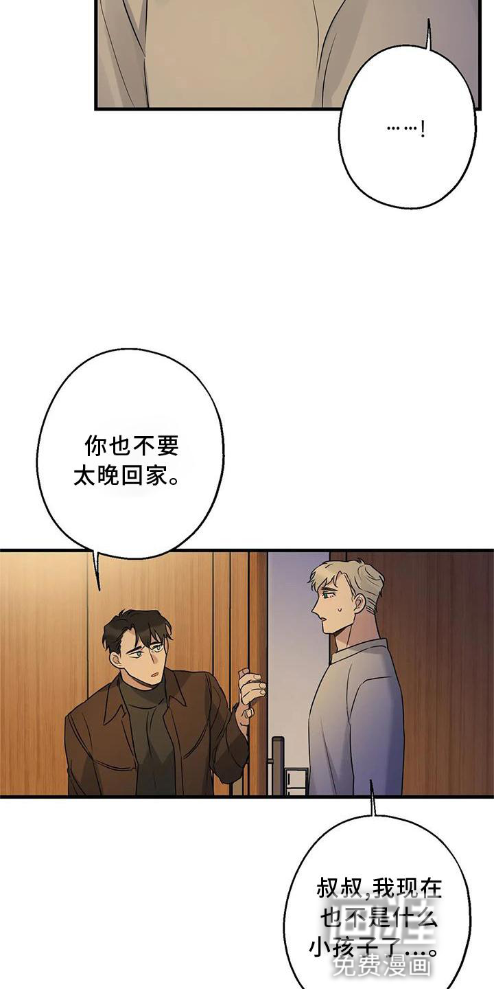 年下之恋 第35话 第20页