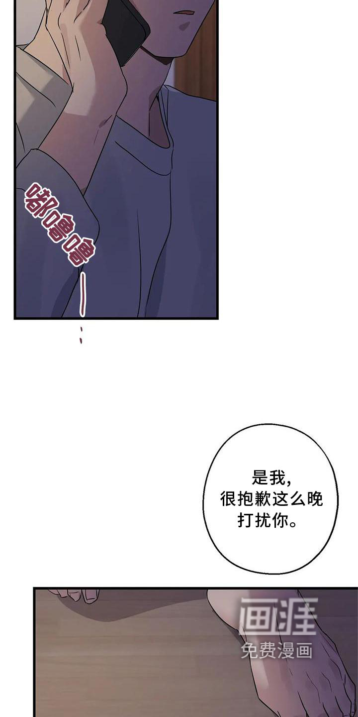 年下之恋 第35话 第26页