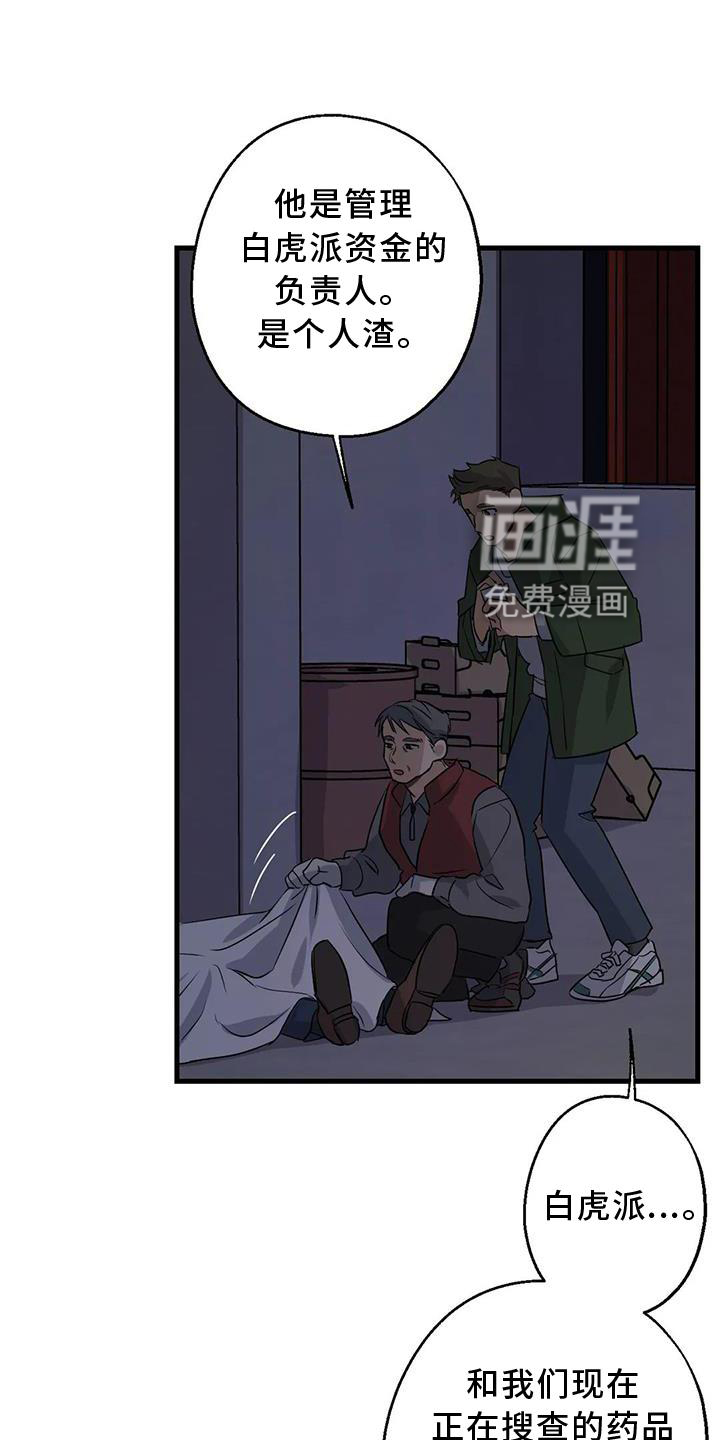 年下之恋 第35话 第9页
