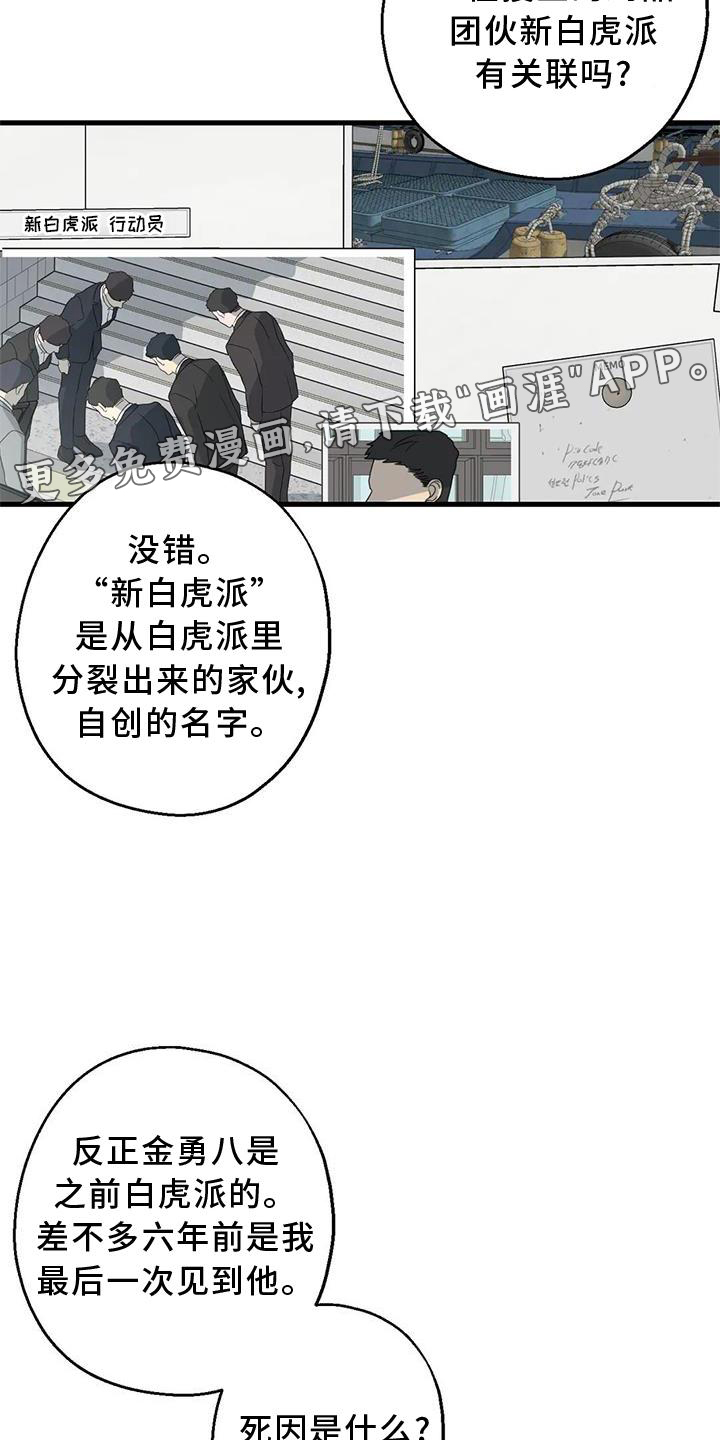 年下之恋 第35话 第10页