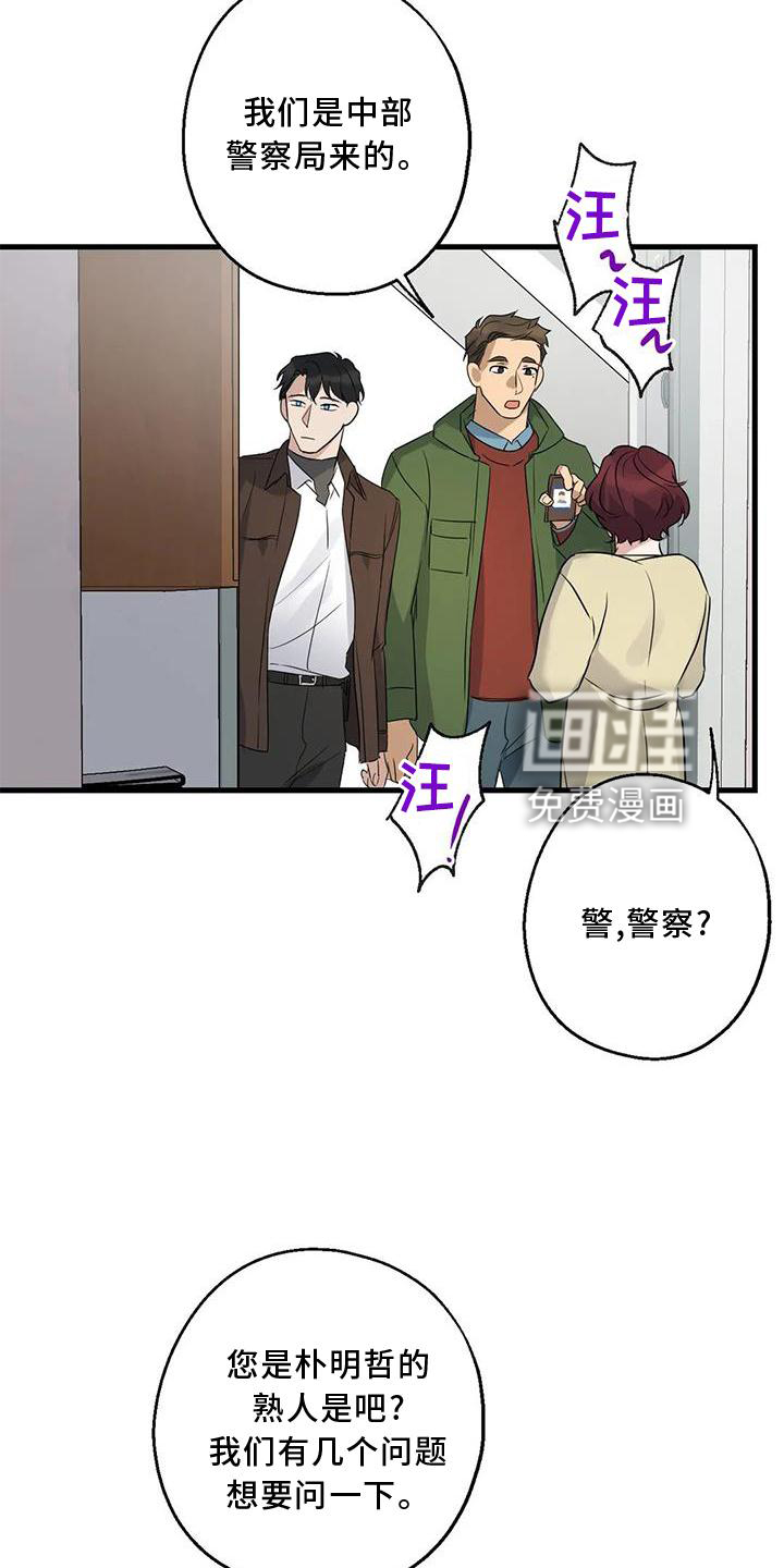 年下之恋 第36话 第11页