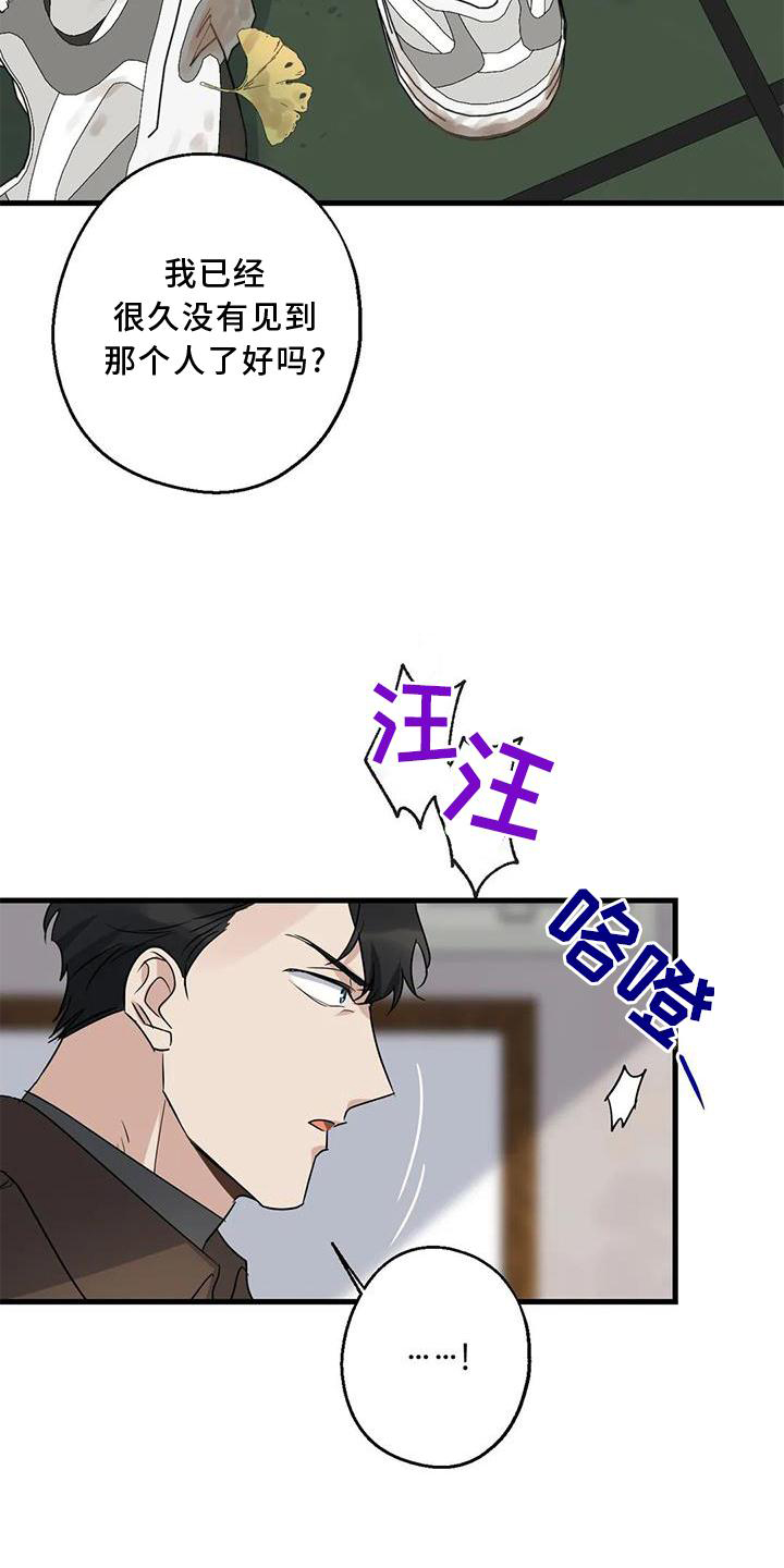 年下之恋 第36话 第13页