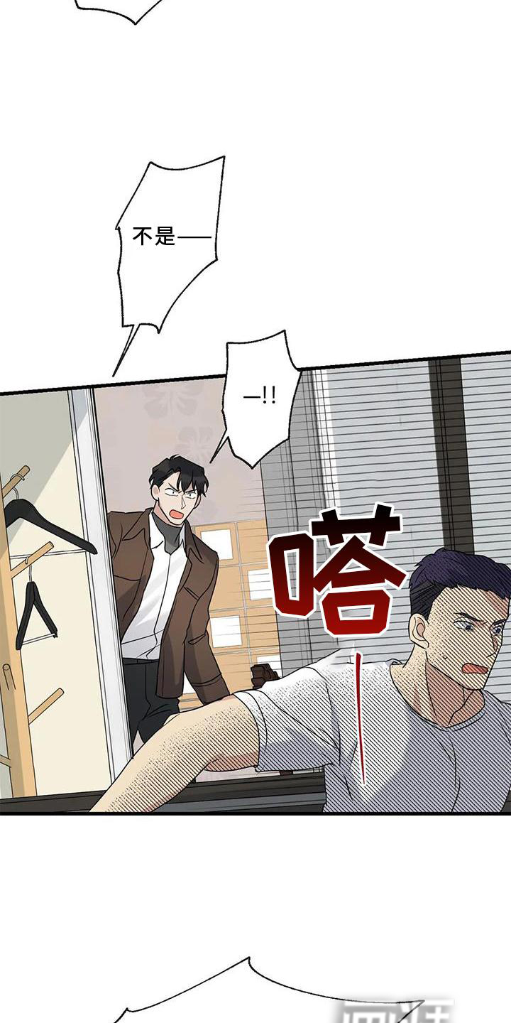 年下之恋 第36话 第15页