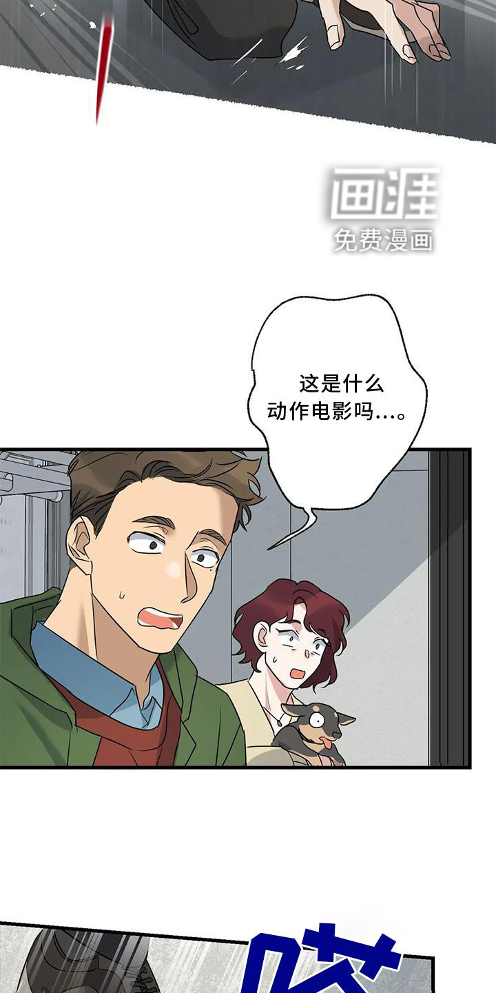 年下之恋 第36话 第19页