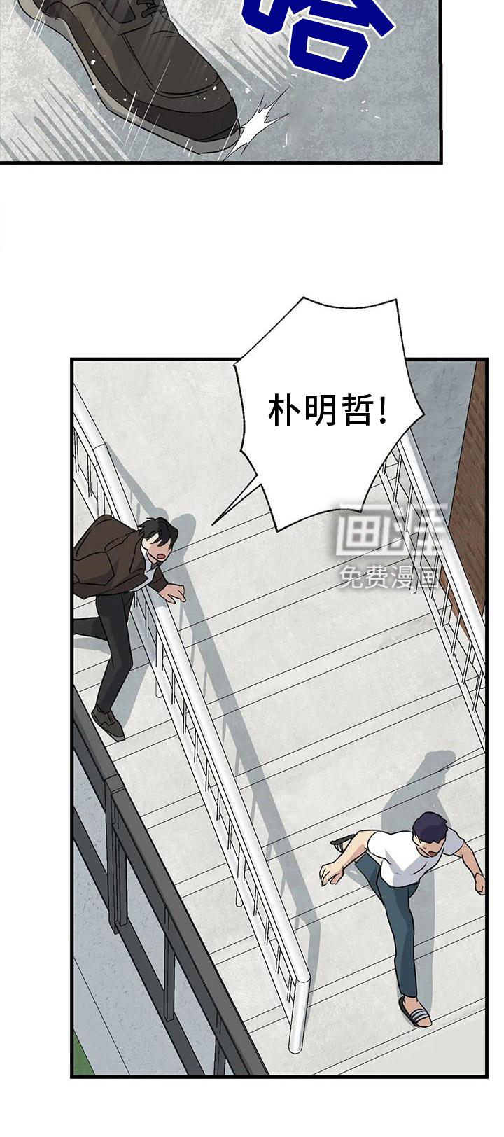 年下之恋 第36话 第20页