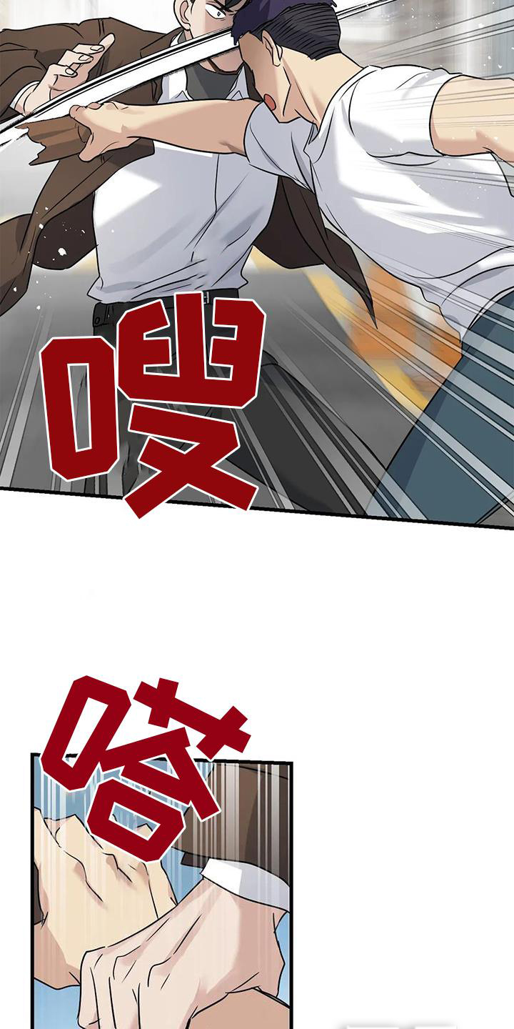 年下之恋 第36话 第26页