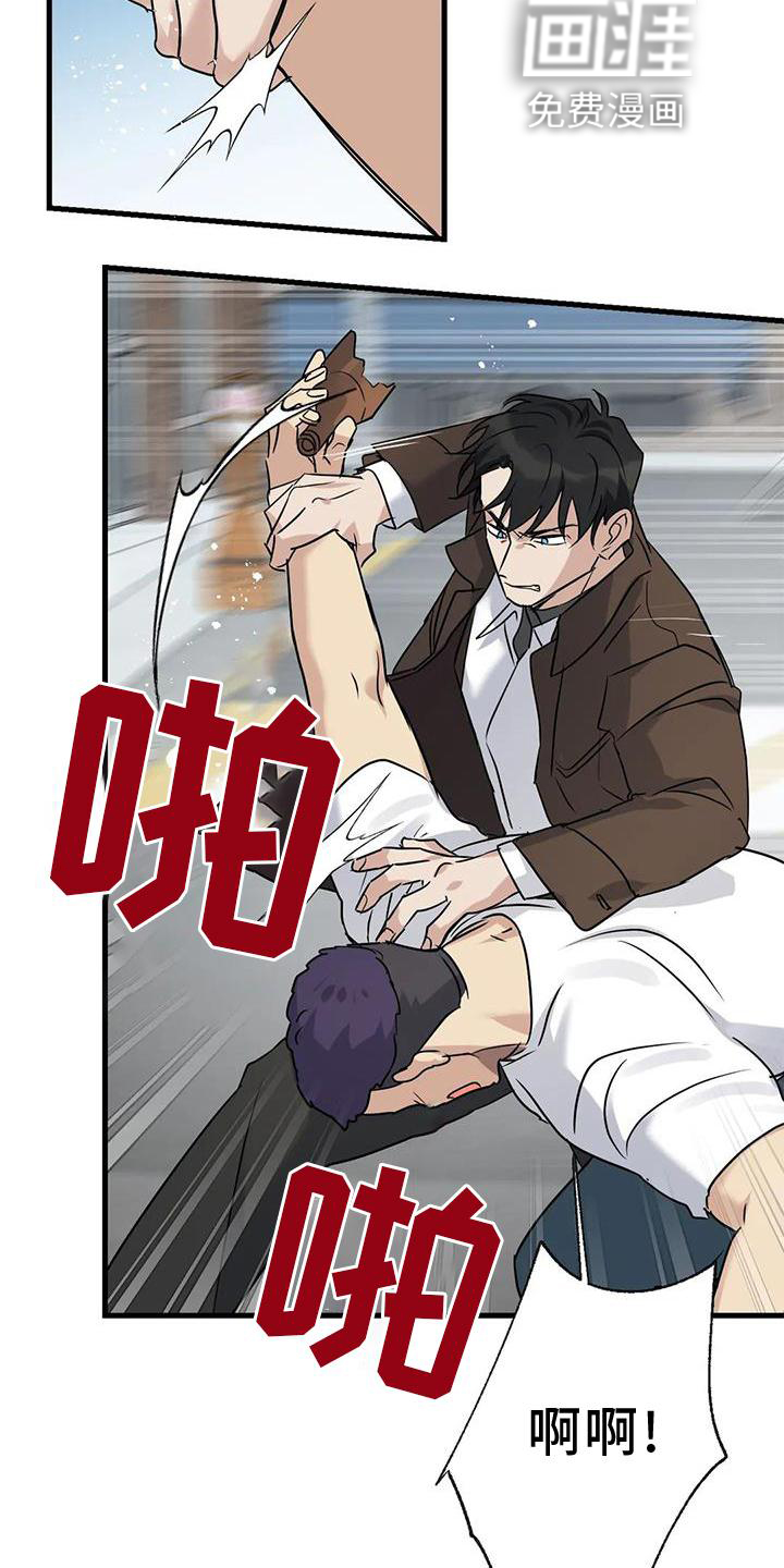 年下之恋 第36话 第27页