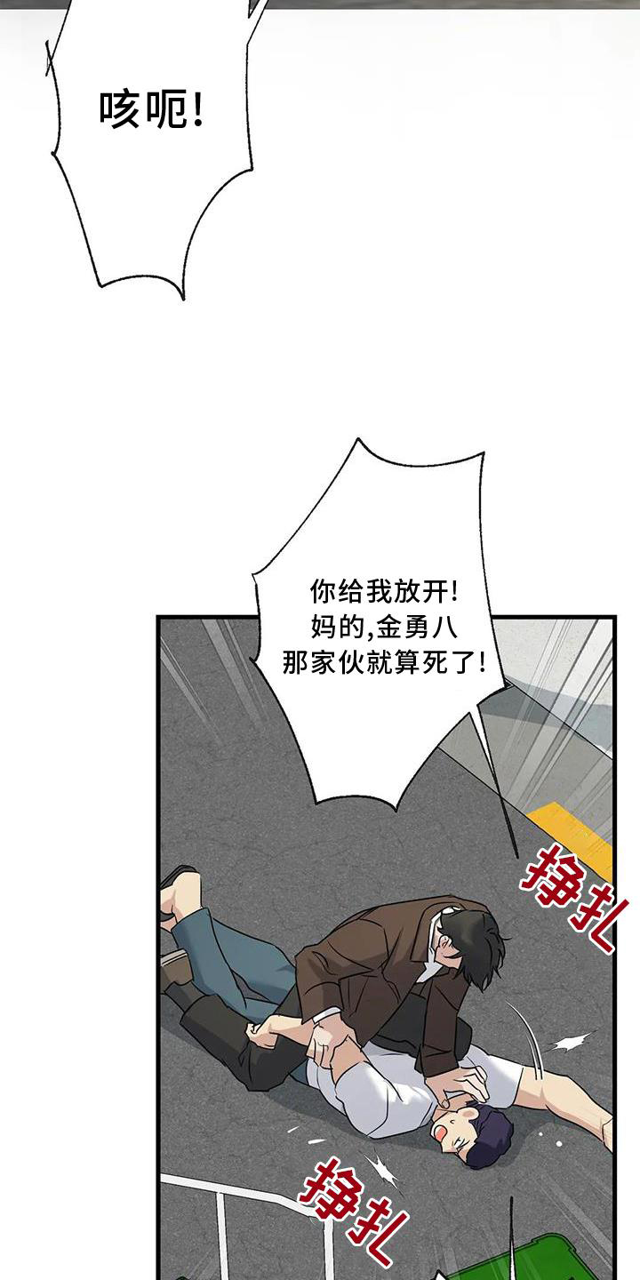 年下之恋 第36话 第30页