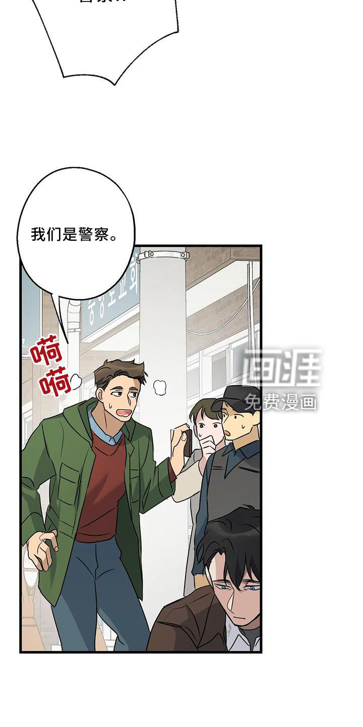 年下之恋 第36话 第32页