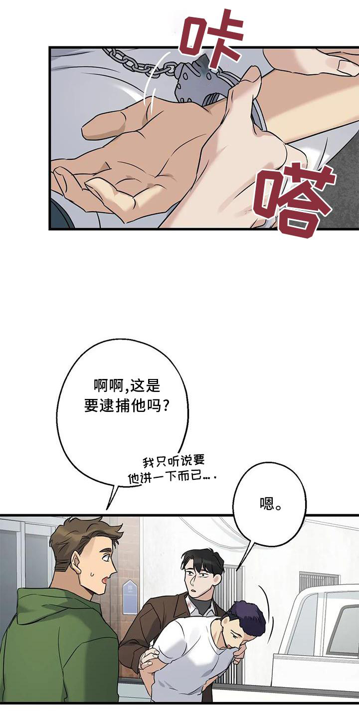 年下之恋 第37话 第1页