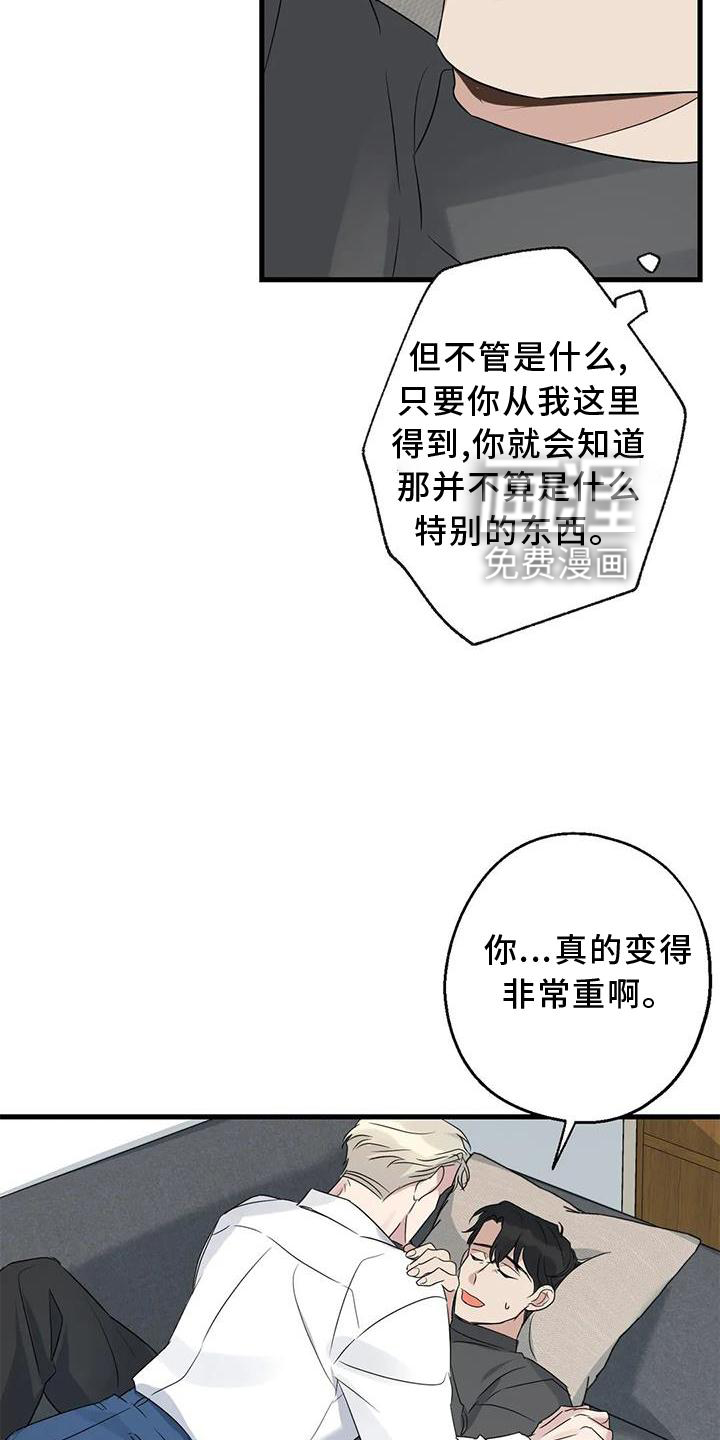 年下之恋 第37话 第30页