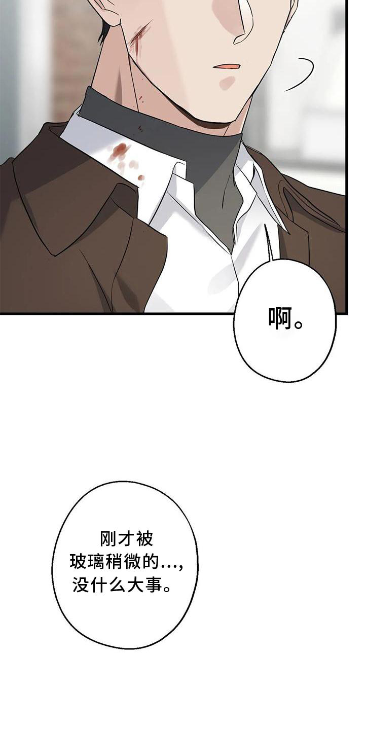 年下之恋 第37话 第4页