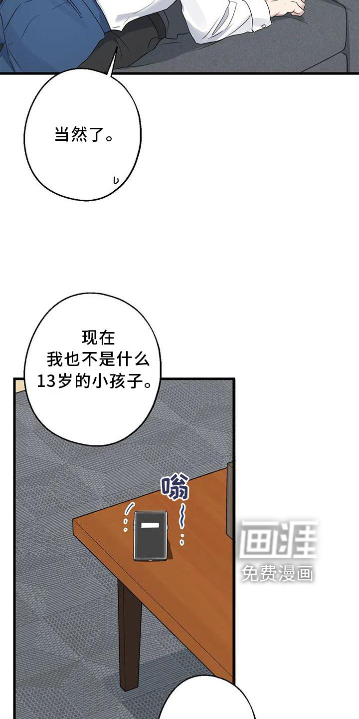 年下之恋 第37话 第31页