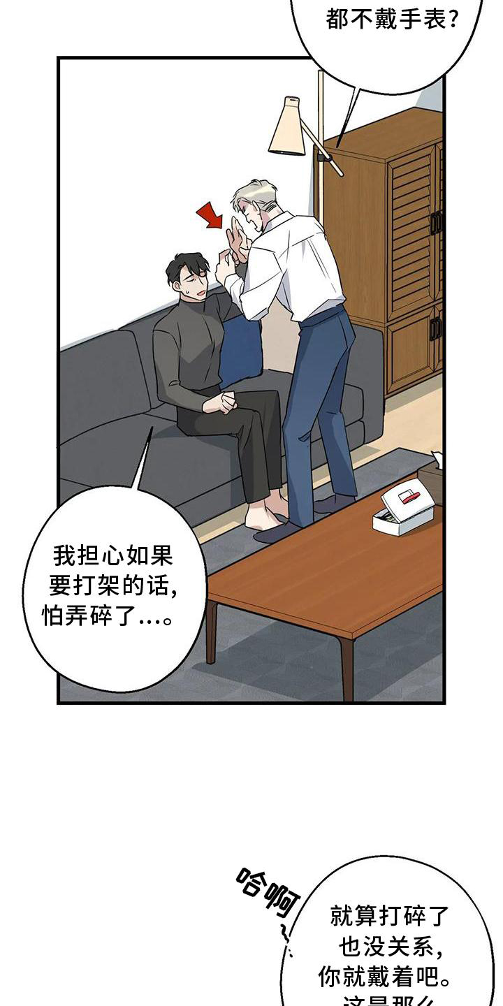 年下之恋 第37话 第7页