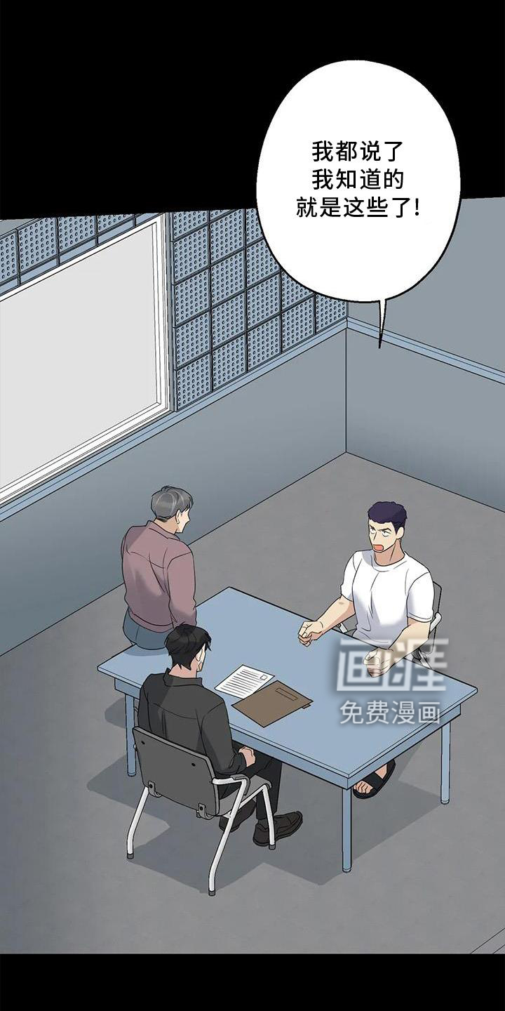 年下之恋 第38话 第1页