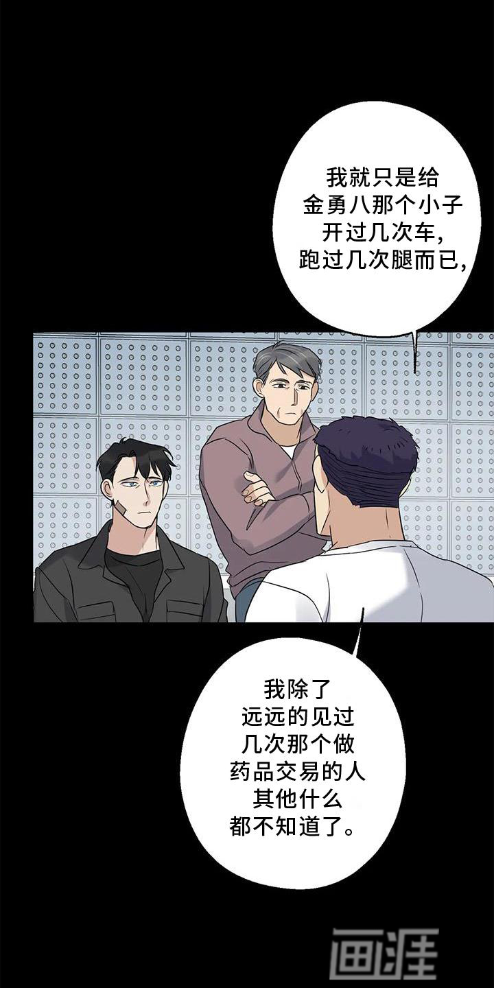 年下之恋 第38话 第2页