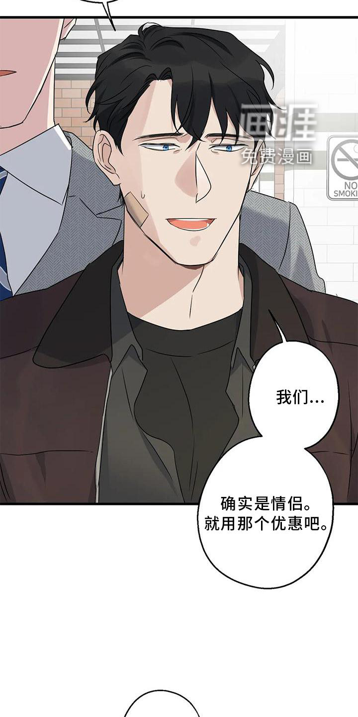年下之恋 第38话 第22页