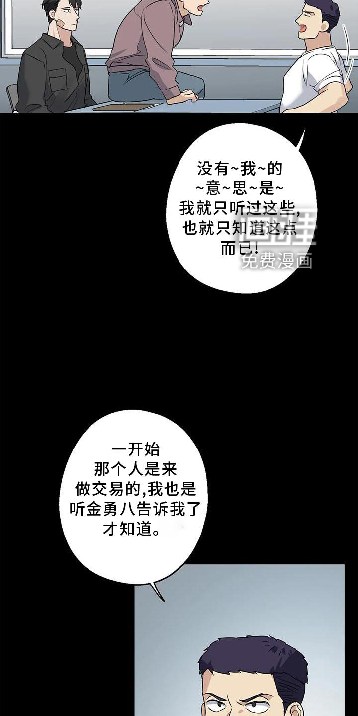 年下之恋 第38话 第4页