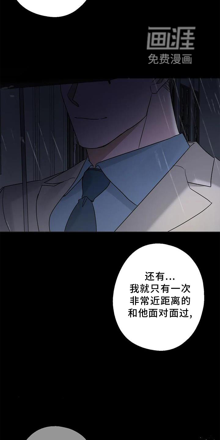 年下之恋 第38话 第7页