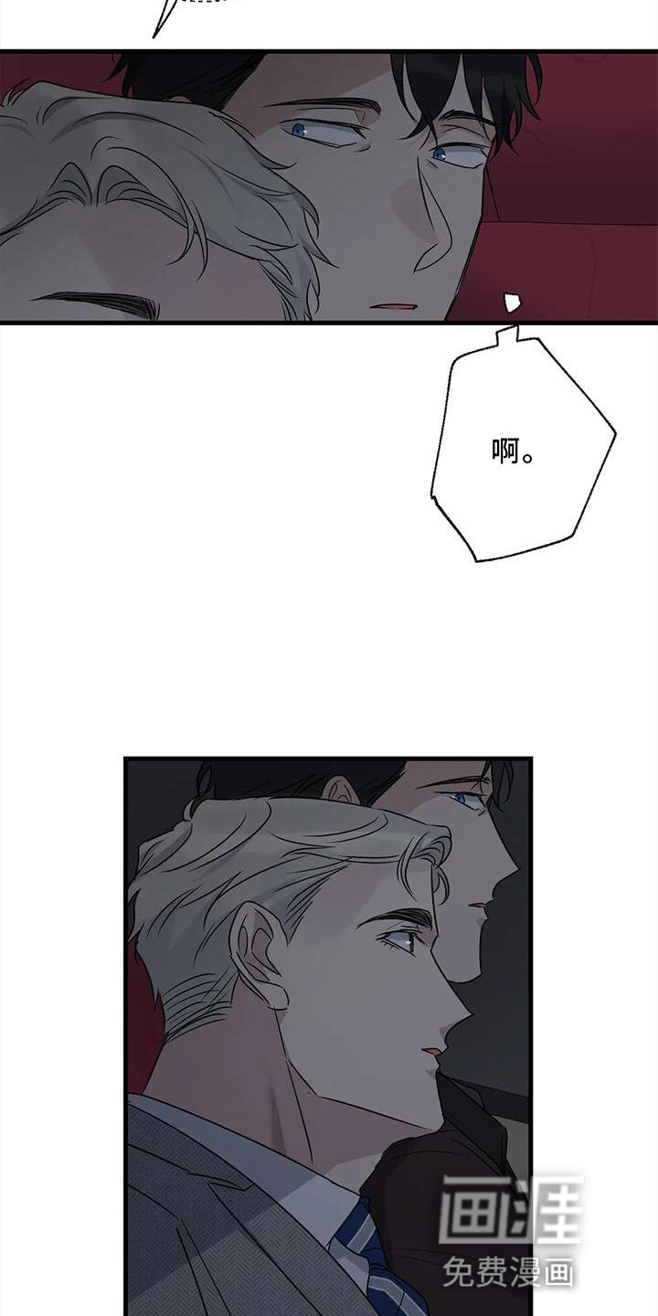 年下之恋 第39话 第2页